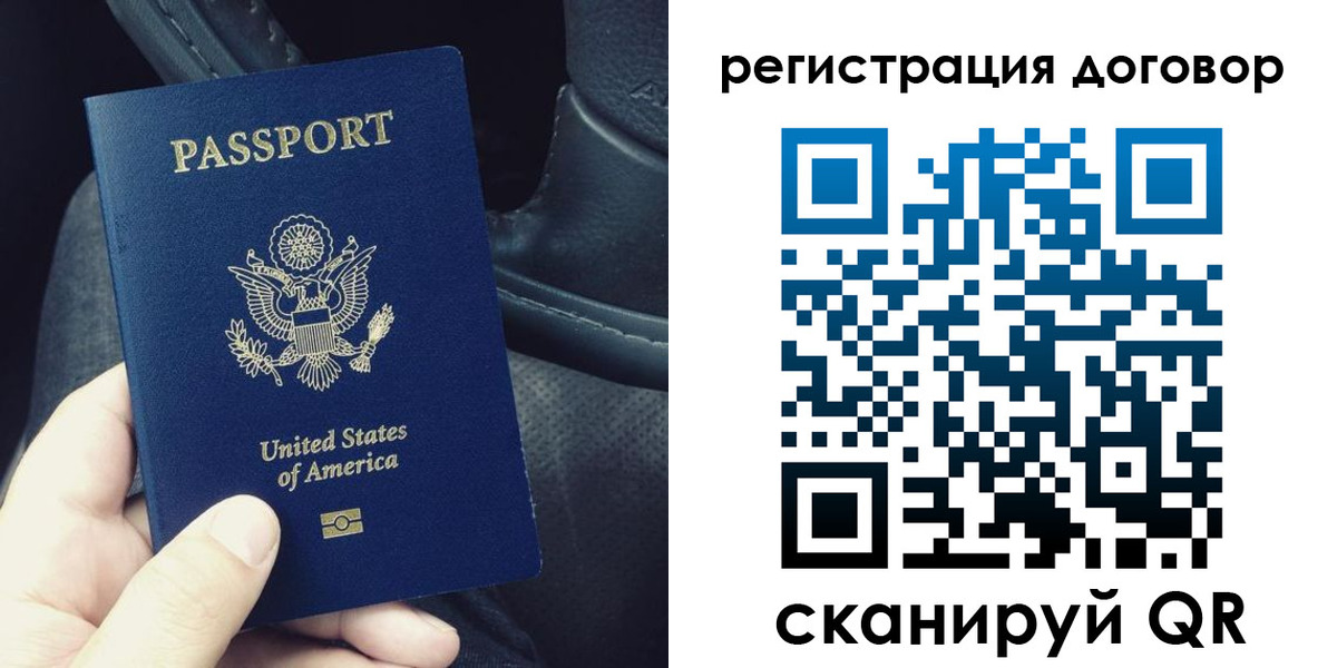 временная регистрация надежно в Павлово