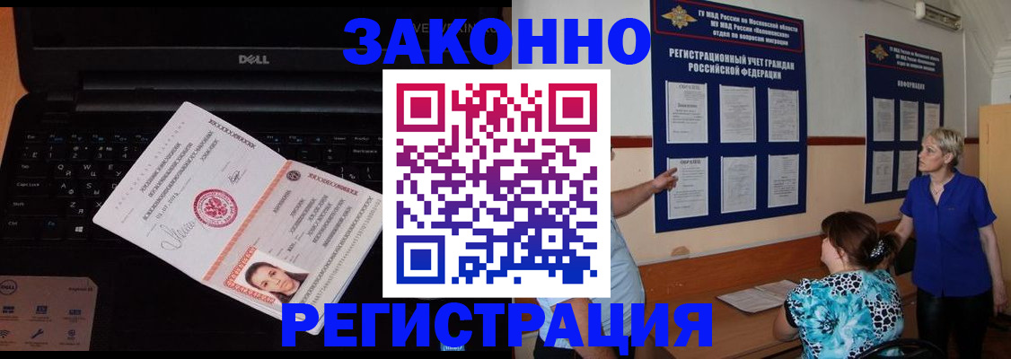 временная регистрация недорого в Павлово
