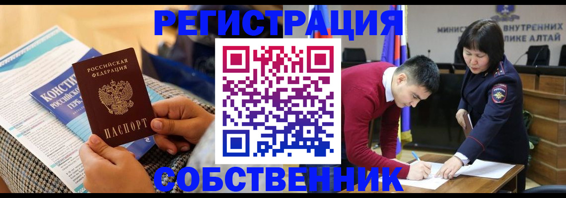 где прописаться в Павлово