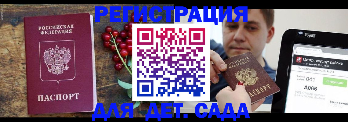 регистрация для школы в Павлово